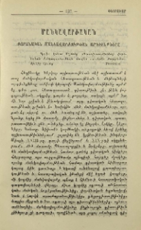 Փորձնական մանկավարժութեան արդիւնքները