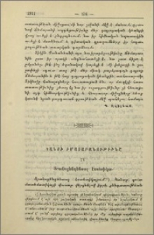 Կանտի իմացաբանութիւնը