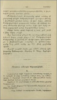 Արարատի խմբագրութեան