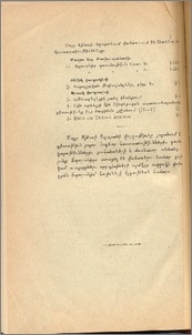 Յայտարարութիւններ