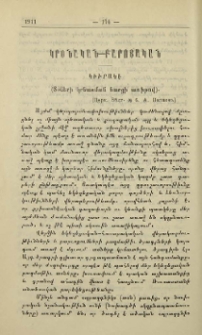 Կիւրակէ