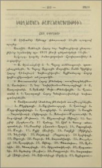 Հայ եկեղեցի