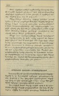 Օրթոդոքս եկեղեցին արտասահմանում