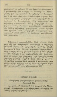 Կաթոլիկ եկեղեցի