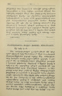 Քննադատութիւն Ցիլլէրի ձեւական աստիճանների