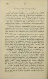 Մովսէս Խորենացի՞ թէ Խորին