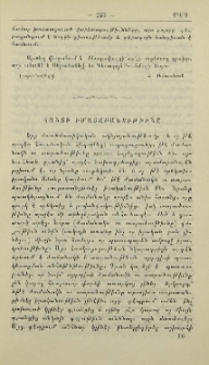 Կանտի իմացաբանութիւնը