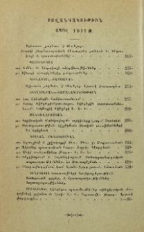 Բովանդակութիւն ապրիլ 1911 թ.