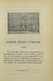 Քրիստոս յարեաւ ի մեռելոց