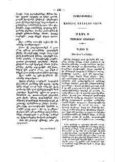 Հիւանդութեանց առջեւը առնելու կերպ