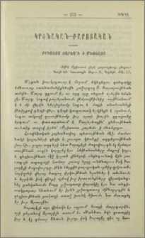 Քրիստոս յարեաւ ի մեռելոց