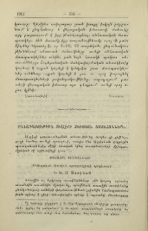 Քննադատութիւն Ցիլլէրի ձեւական աստիճանների