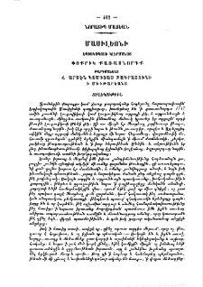 Մասիլեոնի Փքրիկ քառասնորդք