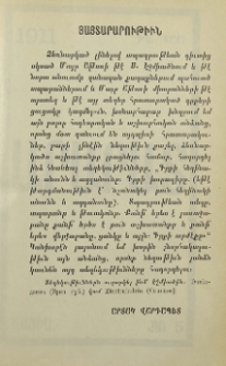 Յայտարարութիւն