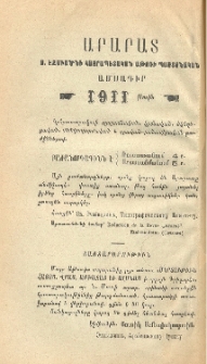 Յայտարարութիւն