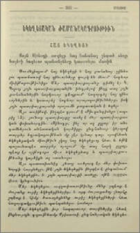 Հայ եկեղեցի