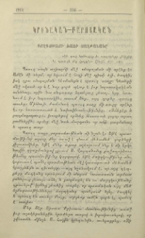 Գողգոթայի Խաչի յաղթանակը