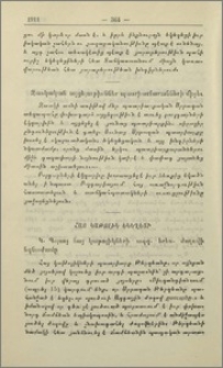 Հայ կաթոլիկ եկեղեցի