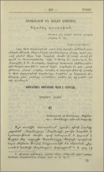 Իւրացնում են այլոց վաստակը