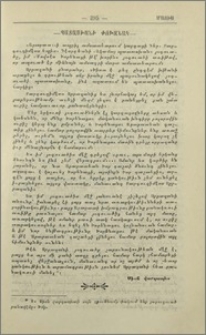 Պատասխանի փոխանակ