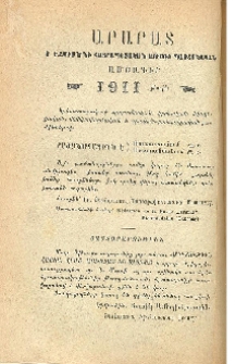 Յայտարարութիւններ