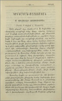 Ս. Յովհաննէս «Աստուածաբան»