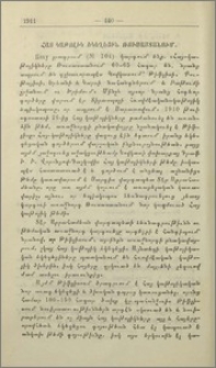Հայ կաթոլիկ եկեղեցի