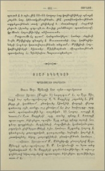 Օտար եկեղեցի։- Պրաւոսլաւ եկեղեցի։-Օրթոդոքս եկեղեցին արտասահմանում