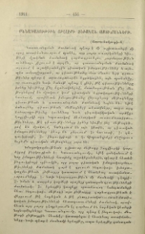 Քննադատութիւն Ցիլլէրի ձեւական աստիճանների
