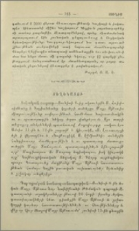Տեղեկատու