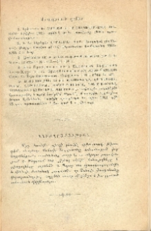 Յայտարարութիւն