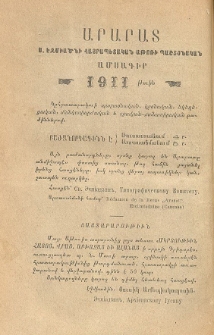 Յայտարարութիւն