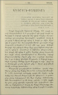 Լուսաւորեաց, լուսաւորեաց Երուսաղէմ
