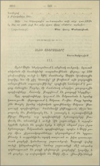 Անիի աւերակնեը