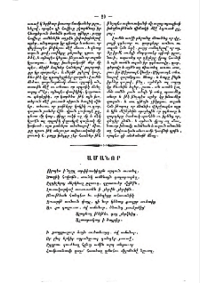 Ամանոր