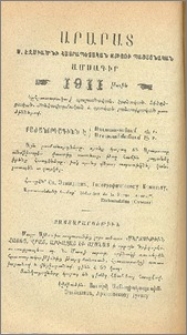 Յայտարարութիւն
