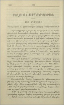 Հայ եկեղեցի
