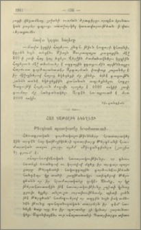 Հայ կաթոլիկ եկեղեցի