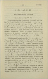 Պրաւոսլաւ եկեղեցի