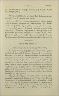 Օրթոդոքս եկեղեցին արտասահմանում