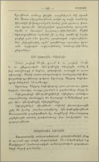 Բողոքական եկեղեցի