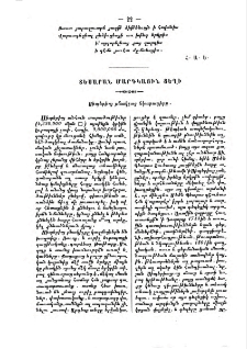 Տեսարան մարդկային ցեղի