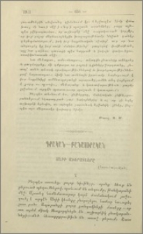 Անիի աւերակնեը