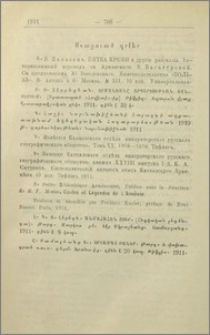 Ստացուած գրքեր