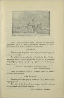 Հեռագիրներ