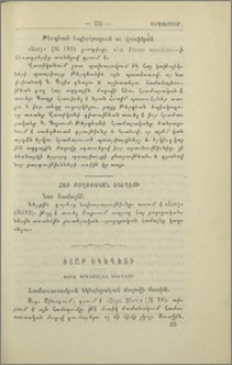 Ռուս պրաւոսլաւ եկեղեցի։- Ռուս հերձուածներ։- Հռովմէական կաթոլիկ եկեղեցի։- Բողոքական եկեղեցի։- Քրիստոնէական եկեղեցի