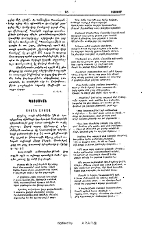 Քրիստոնեայ Հայաստան եւ իւր գրականութիւնը