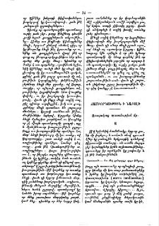 Ճամբորդութիւն ի Նաբոլի