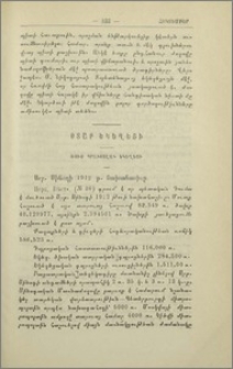 Ռուս պրաւոսլաւ եկեղեցի