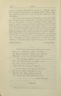 Իմ կեանքի շէմքում մառախուղն ու մութ